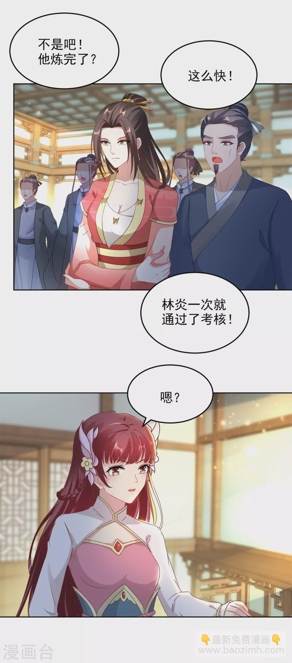 第74话 成为一品炼丹师-第74话