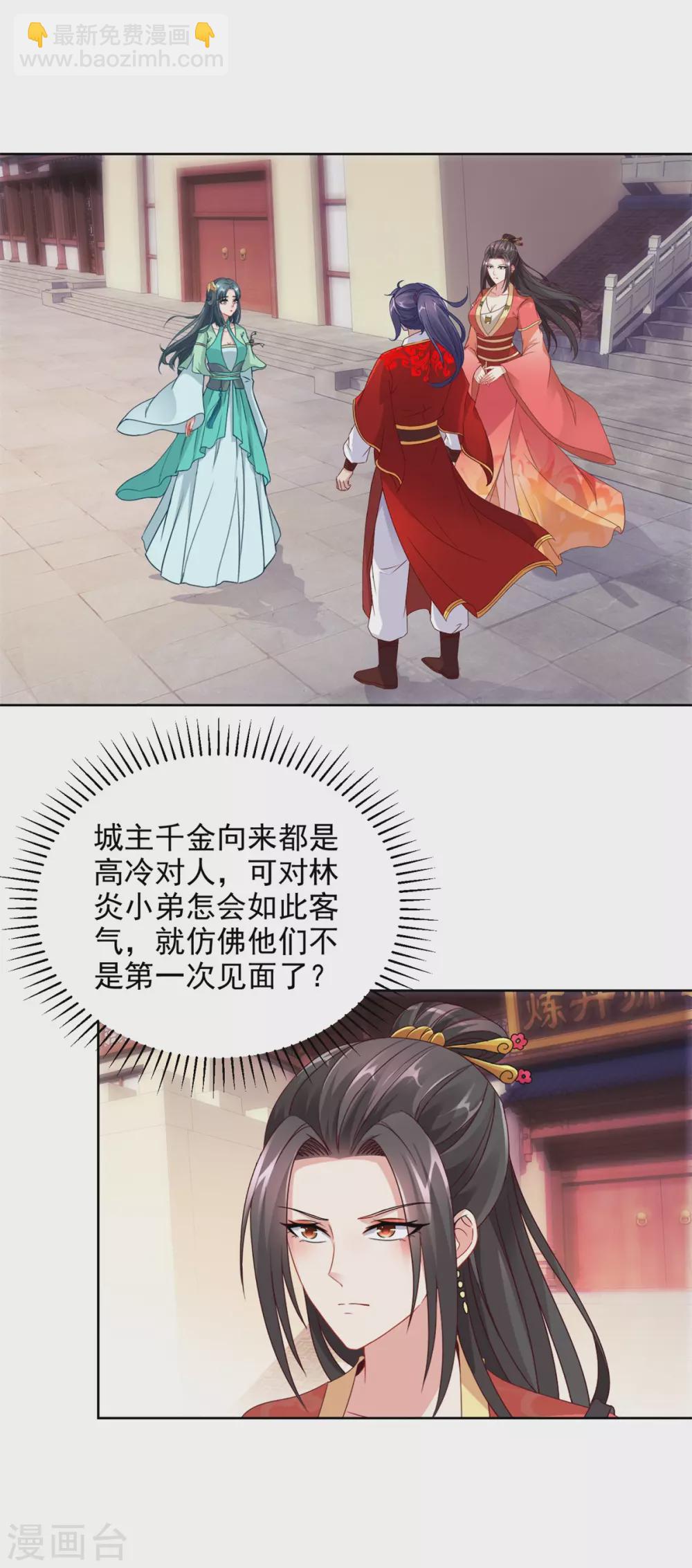 第76话 苏涵的邀约-第76话