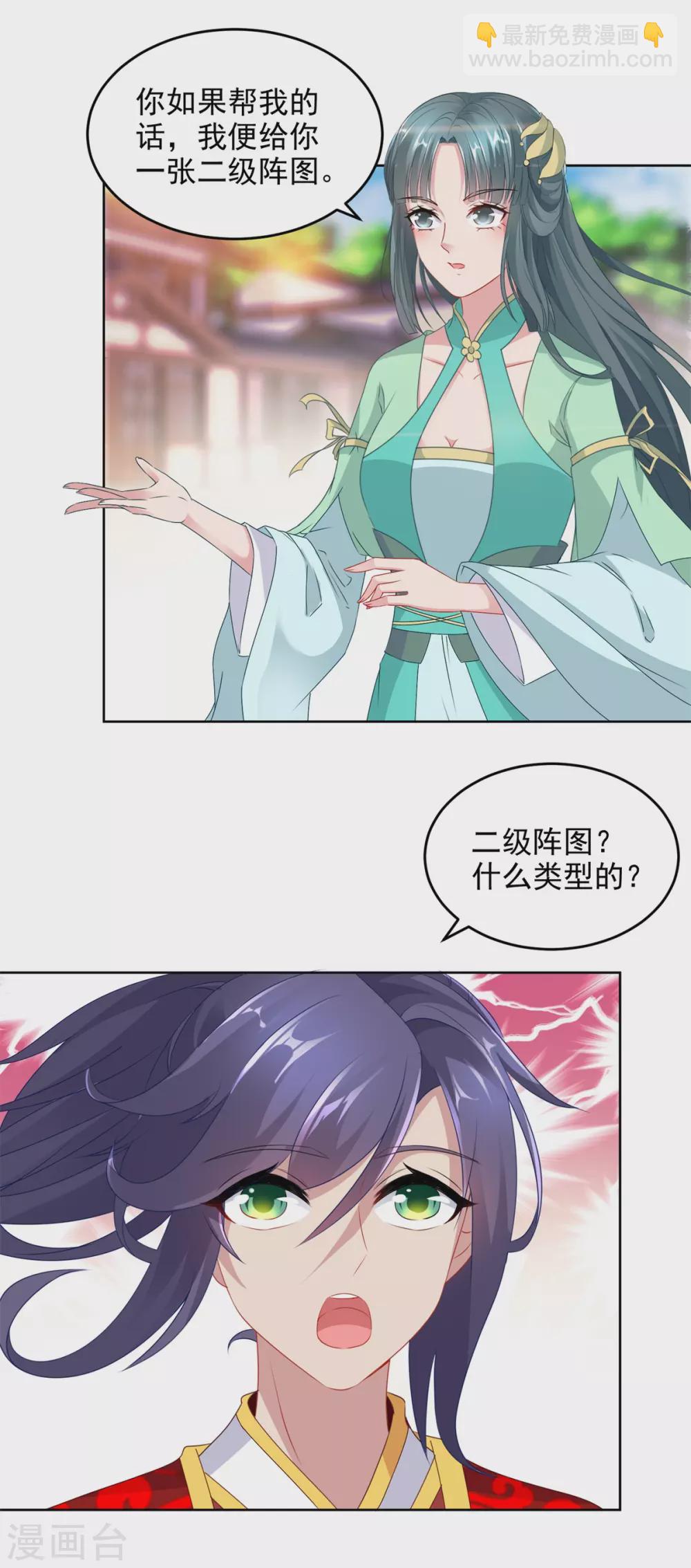 第76话 苏涵的邀约-第76话