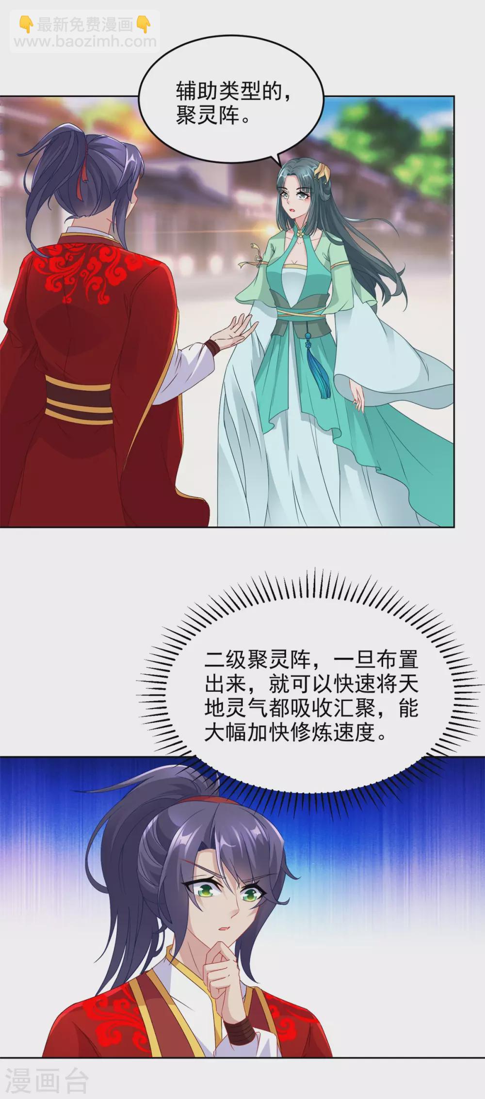 第76话 苏涵的邀约-第76话