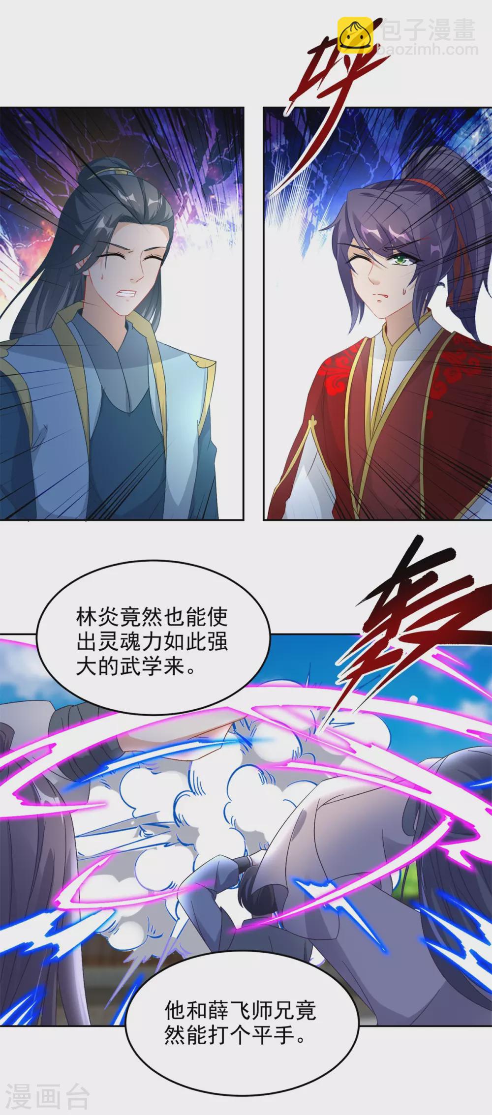 第78话 冰灵阵vs白炎青鸟阵-第78话