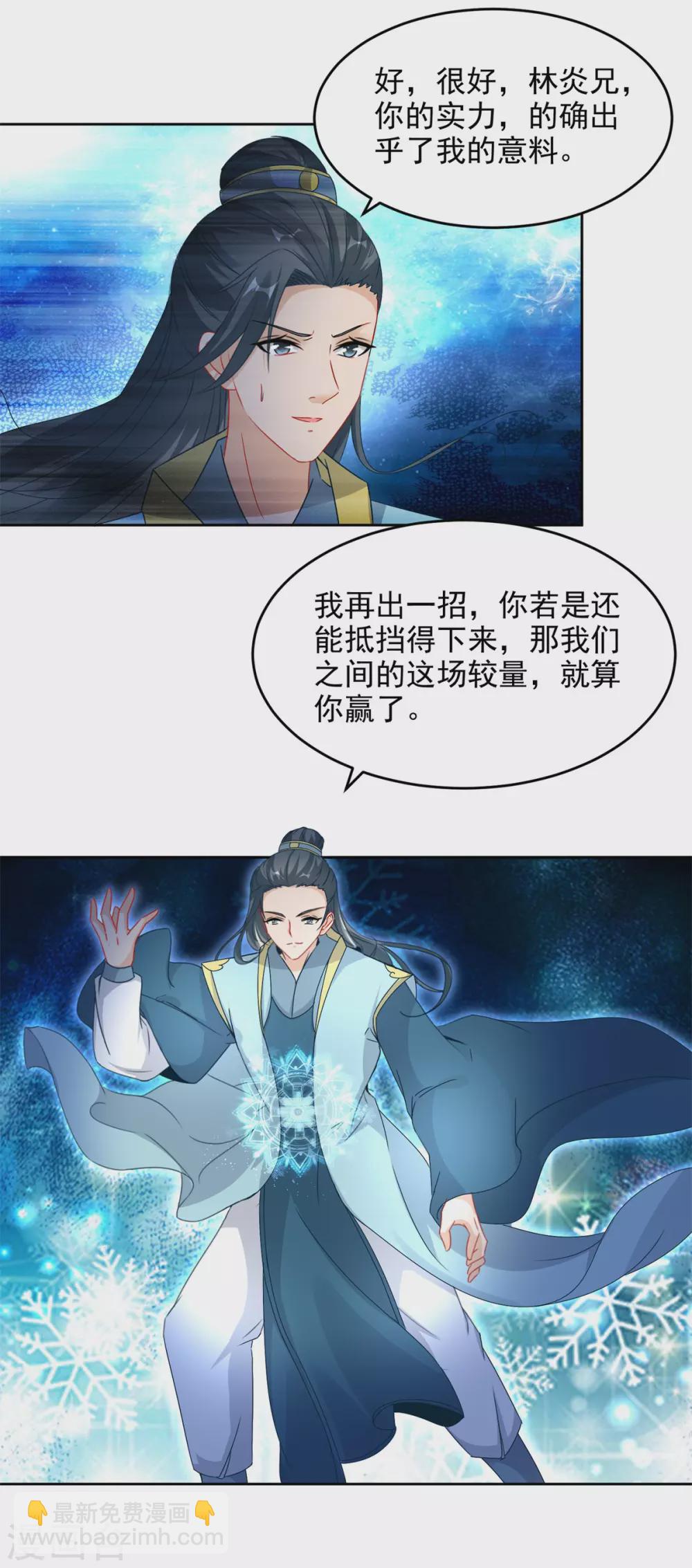第78话 冰灵阵vs白炎青鸟阵-第78话