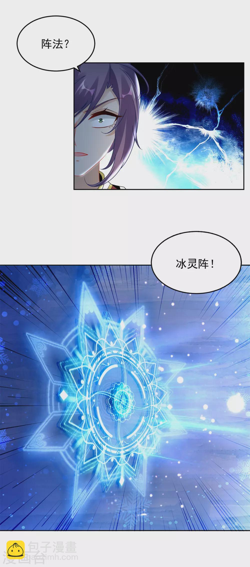 第78话 冰灵阵vs白炎青鸟阵-第78话
