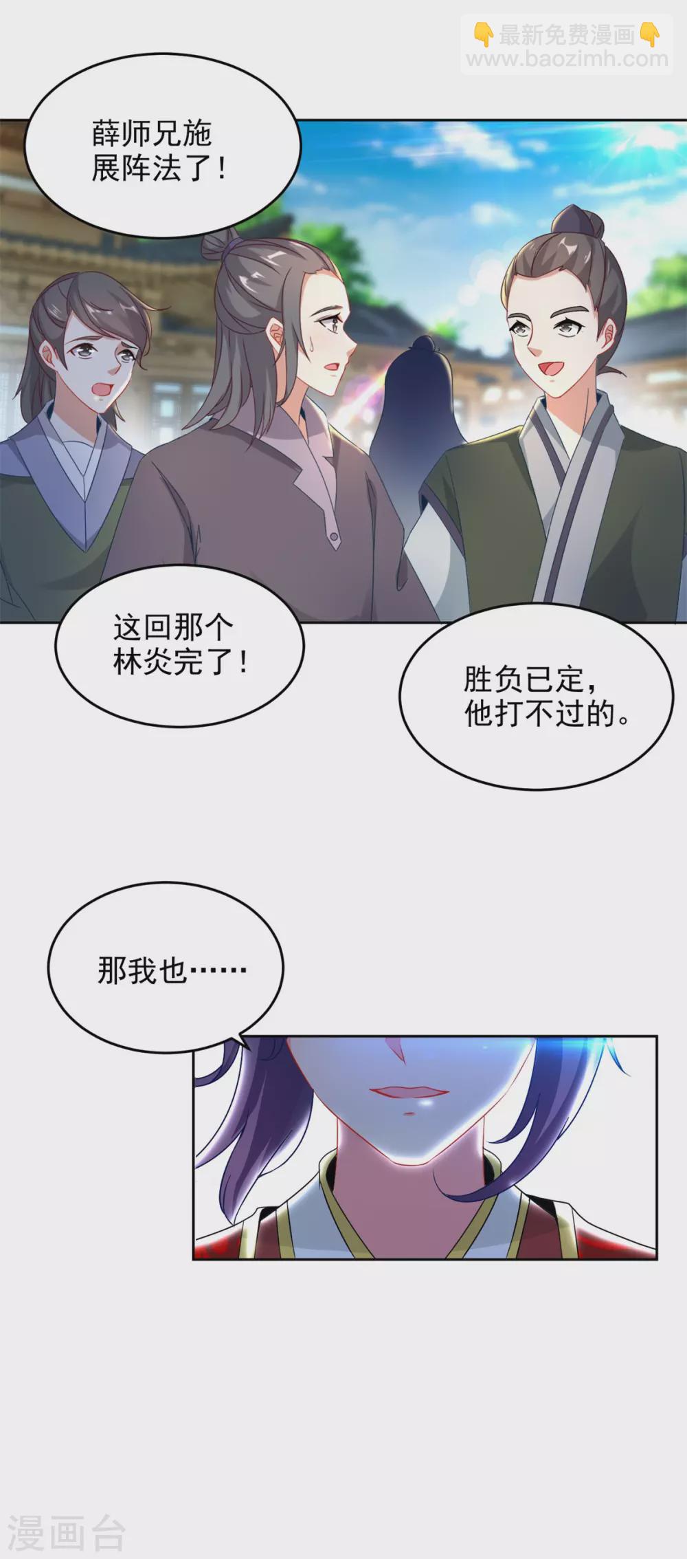第78话 冰灵阵vs白炎青鸟阵-第78话