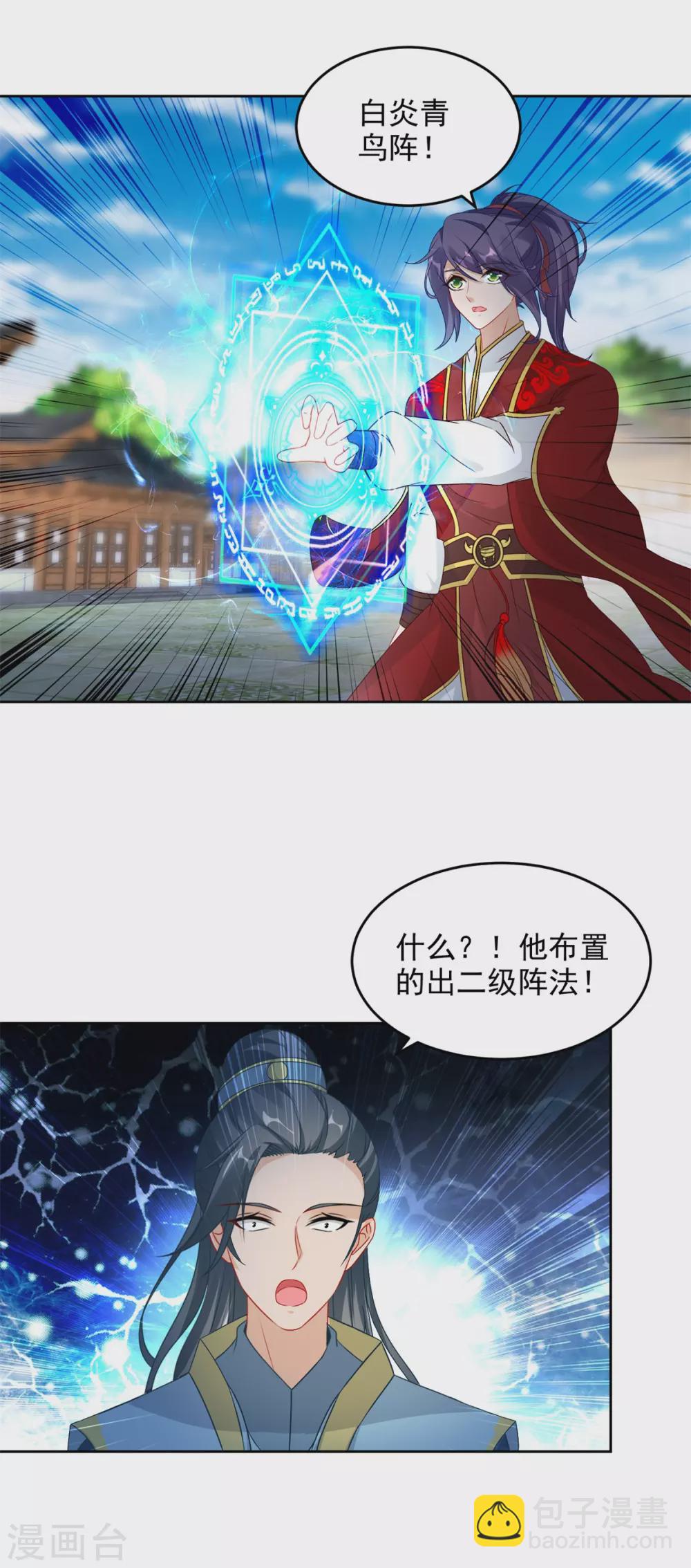 第78话 冰灵阵vs白炎青鸟阵-第78话