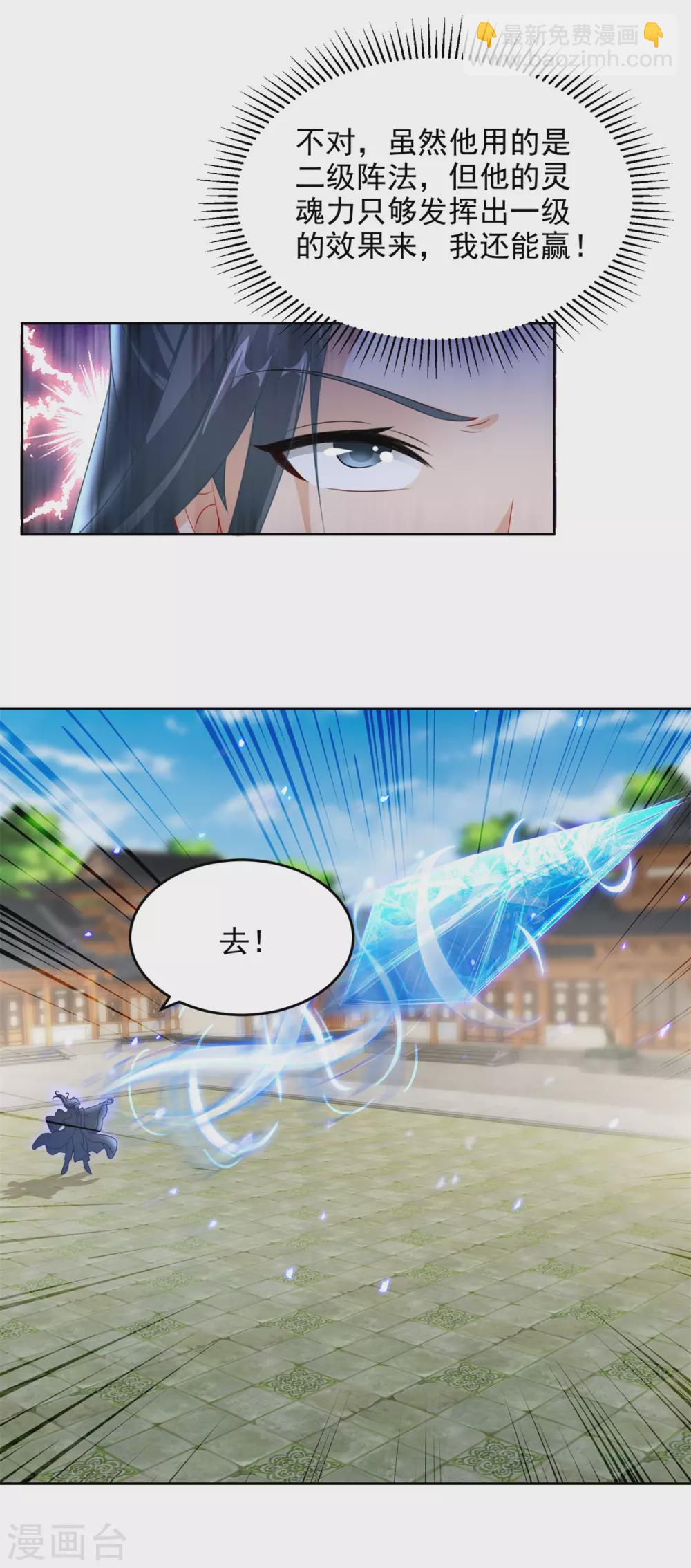 第78话 冰灵阵vs白炎青鸟阵-第78话