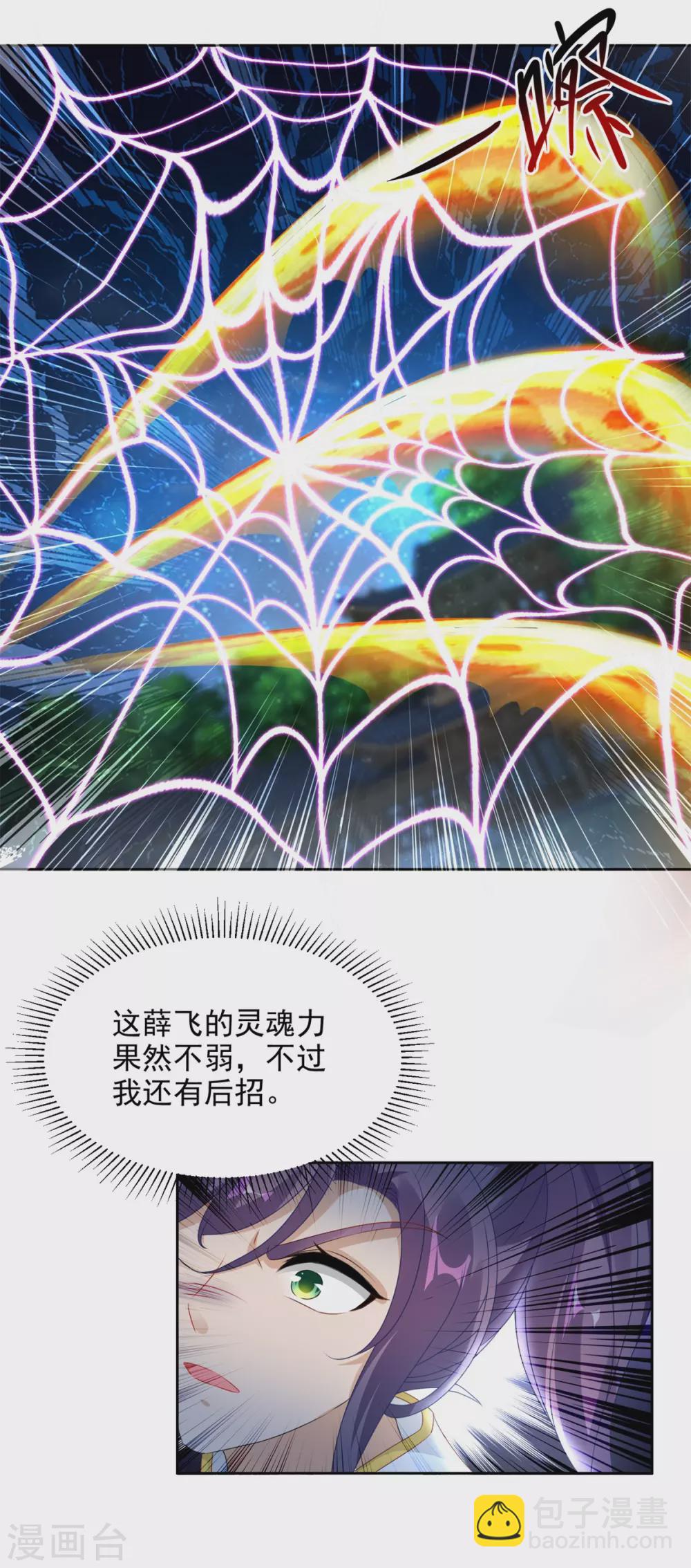 第78话 冰灵阵vs白炎青鸟阵-第78话