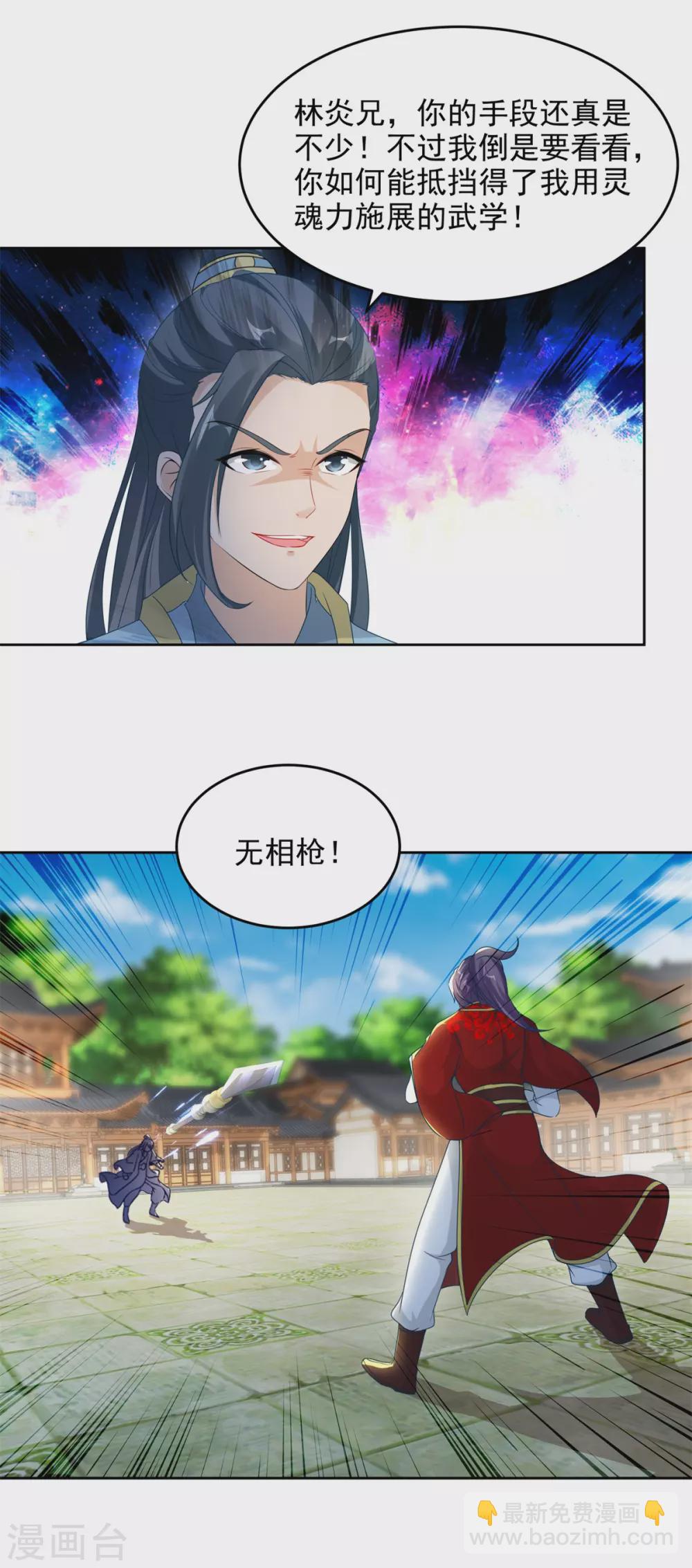第78话 冰灵阵vs白炎青鸟阵-第78话