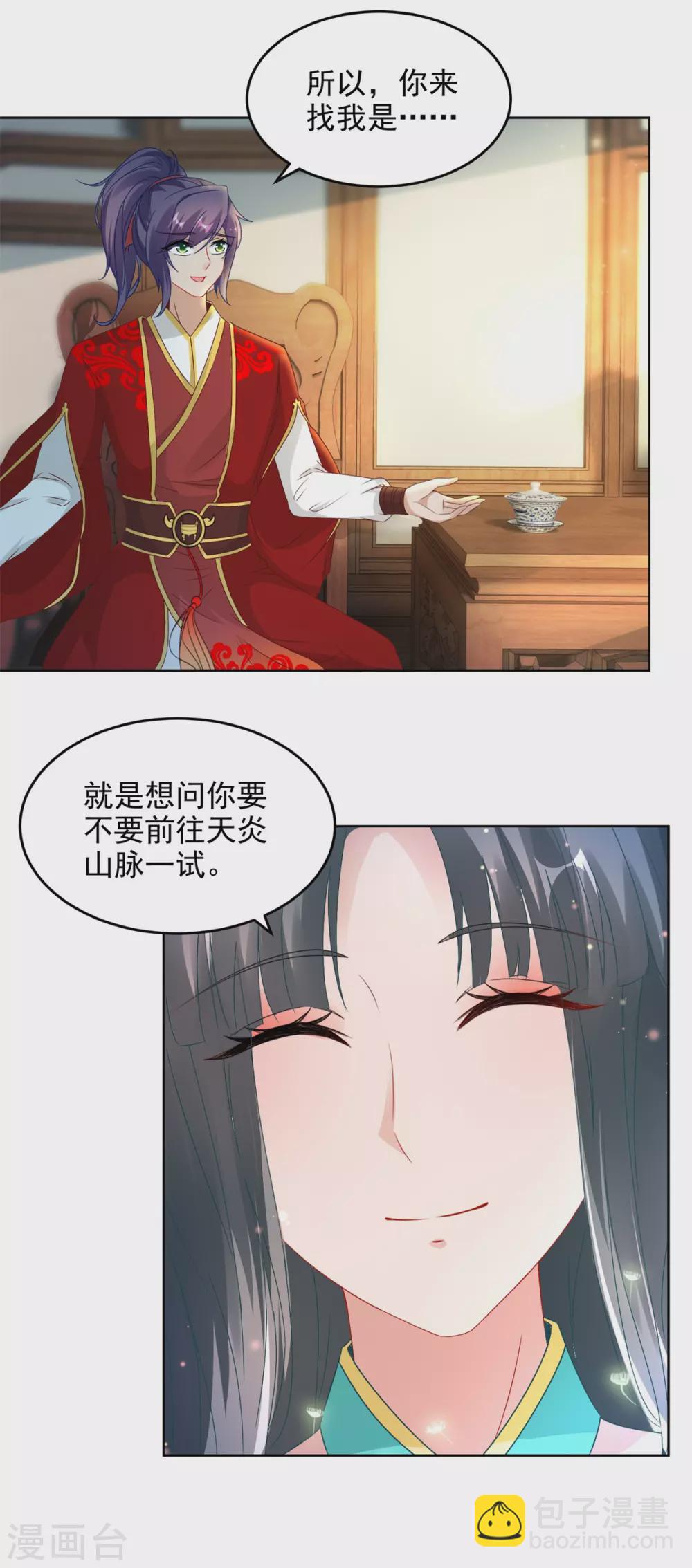 第82话 争夺地火-第82话