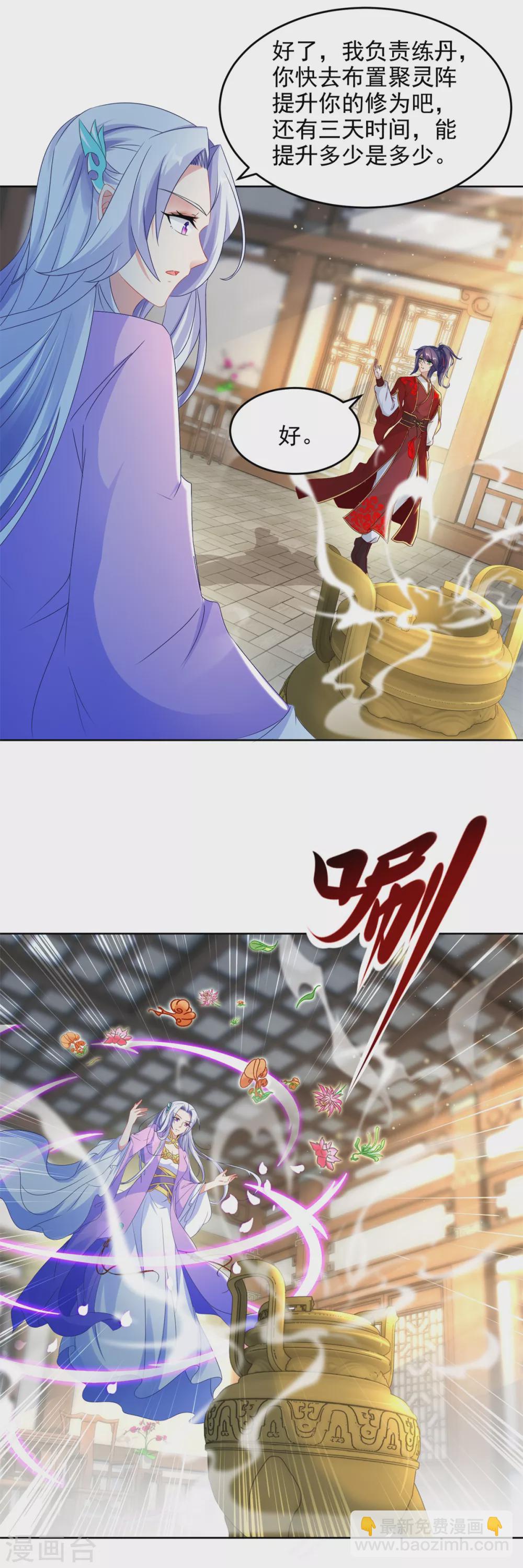 第84话 出行的准备-第84话