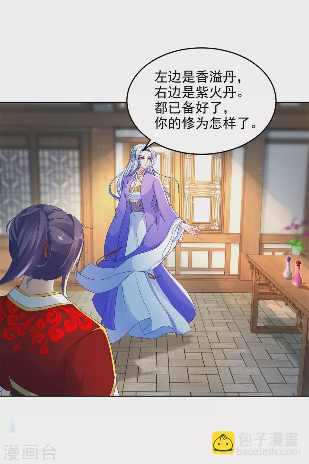 第84话 出行的准备-第84话