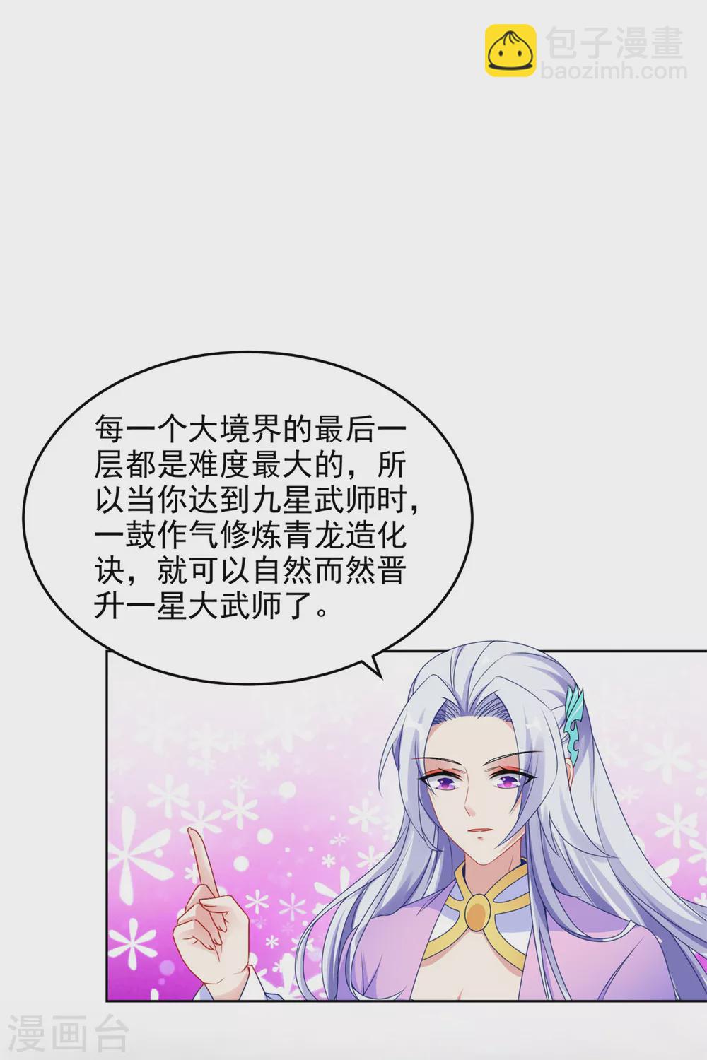 第84话 出行的准备-第84话