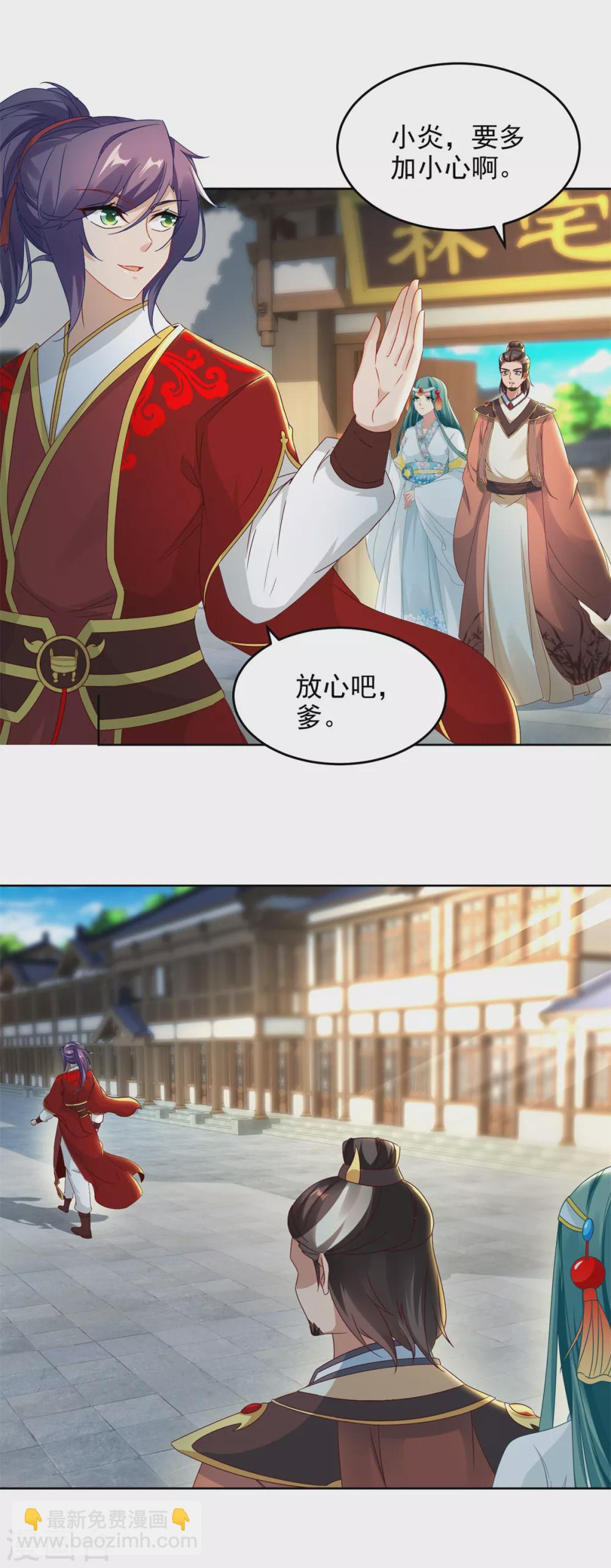第84话 出行的准备-第84话