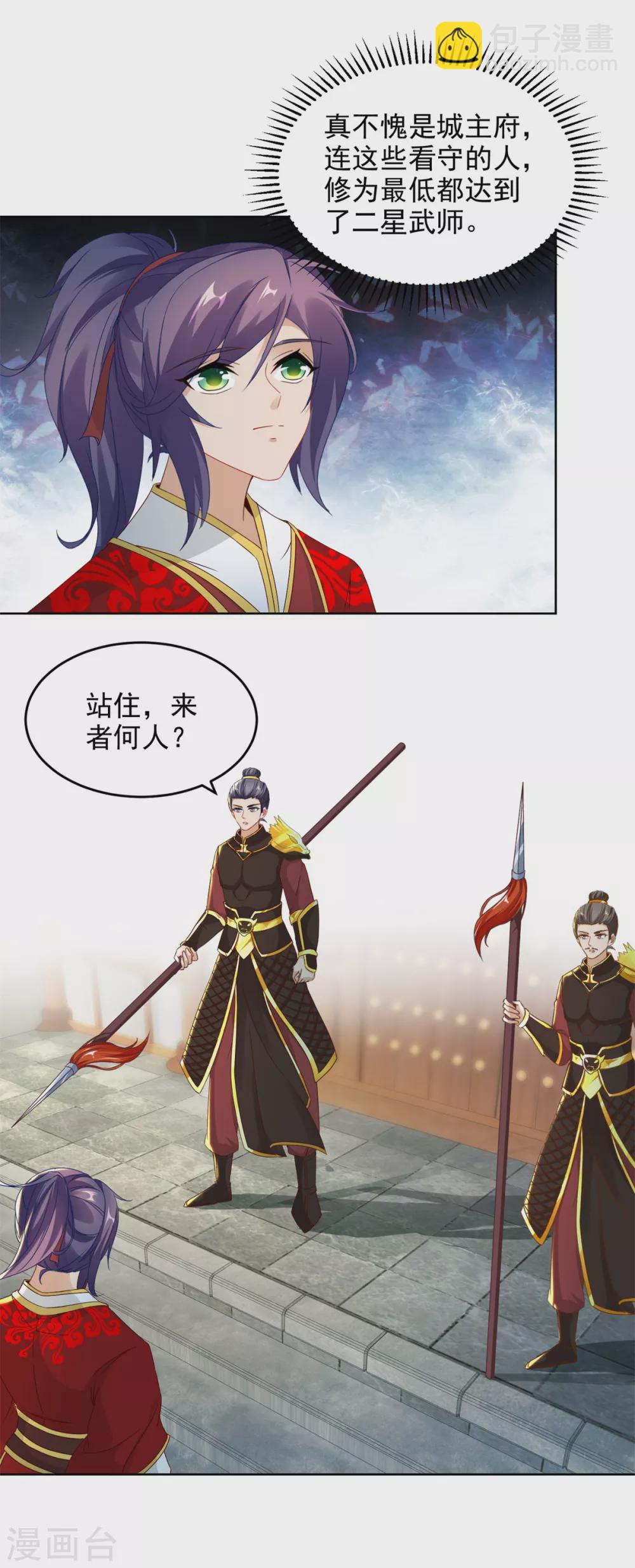 第84话 出行的准备-第84话