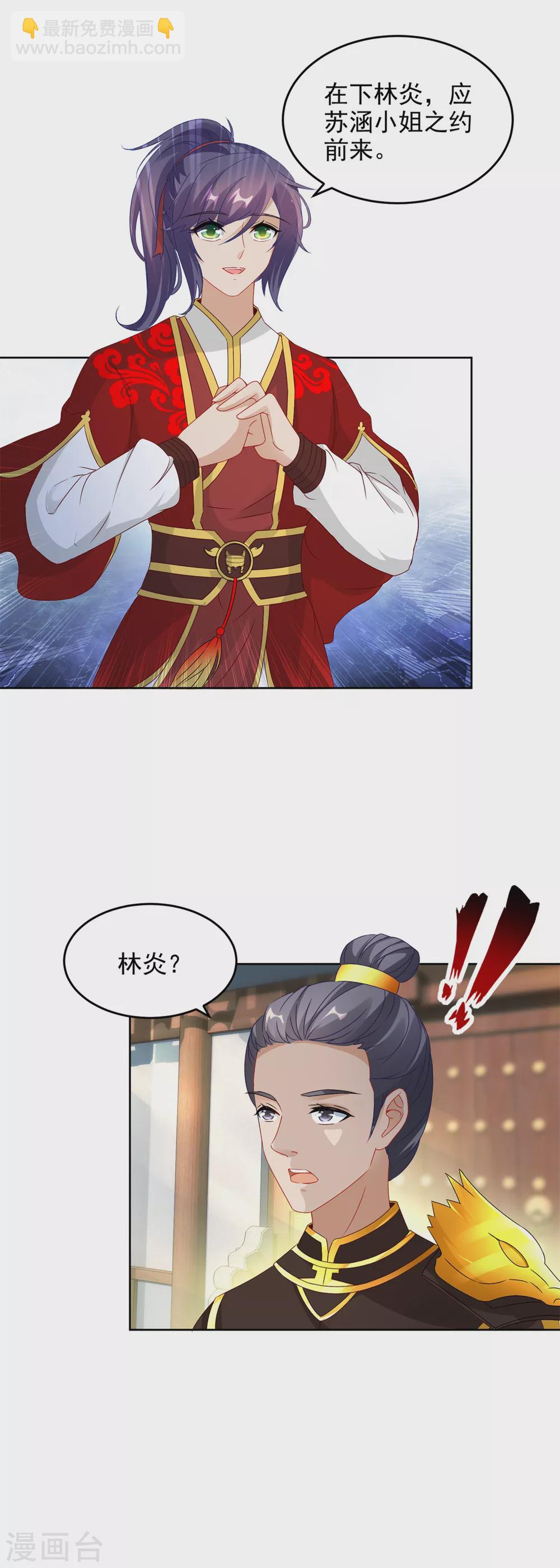 第84话 出行的准备-第84话