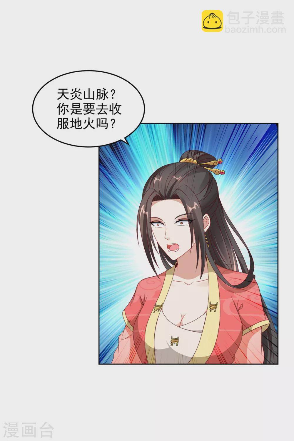 第84话 出行的准备-第84话