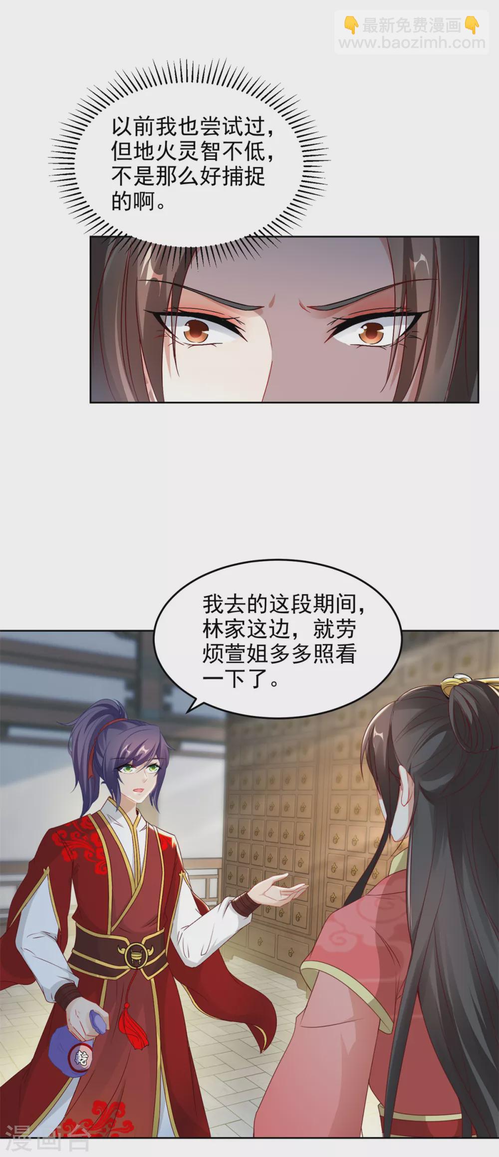 第84话 出行的准备-第84话