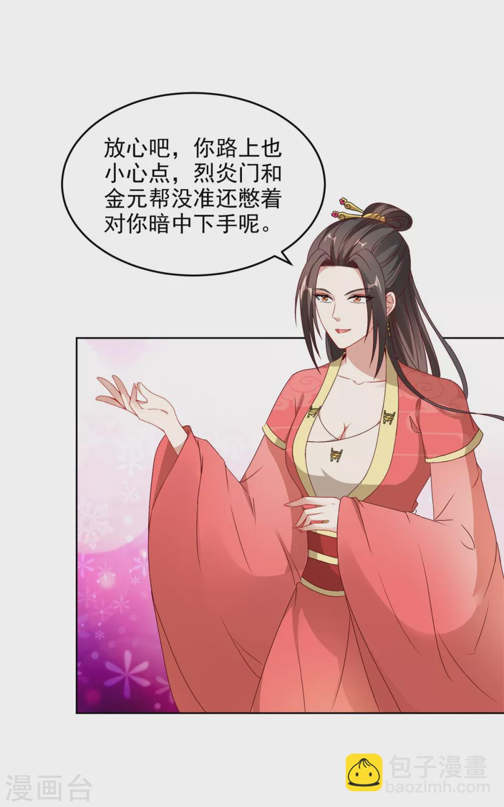 第84话 出行的准备-第84话