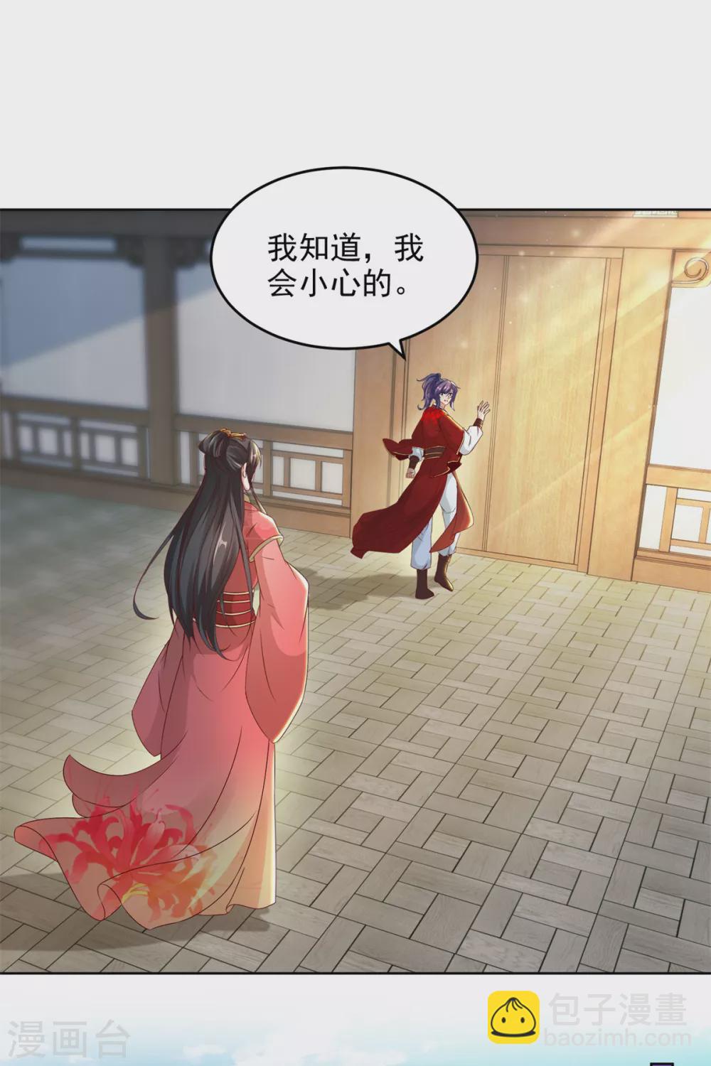 第84话 出行的准备-第84话