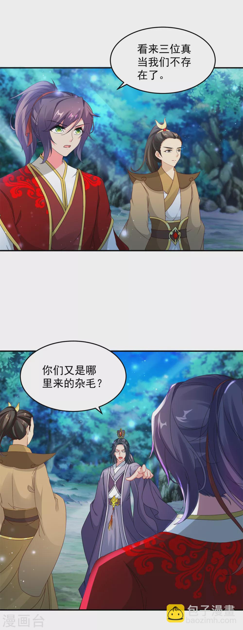 第86话 祝家三兄弟-第86话