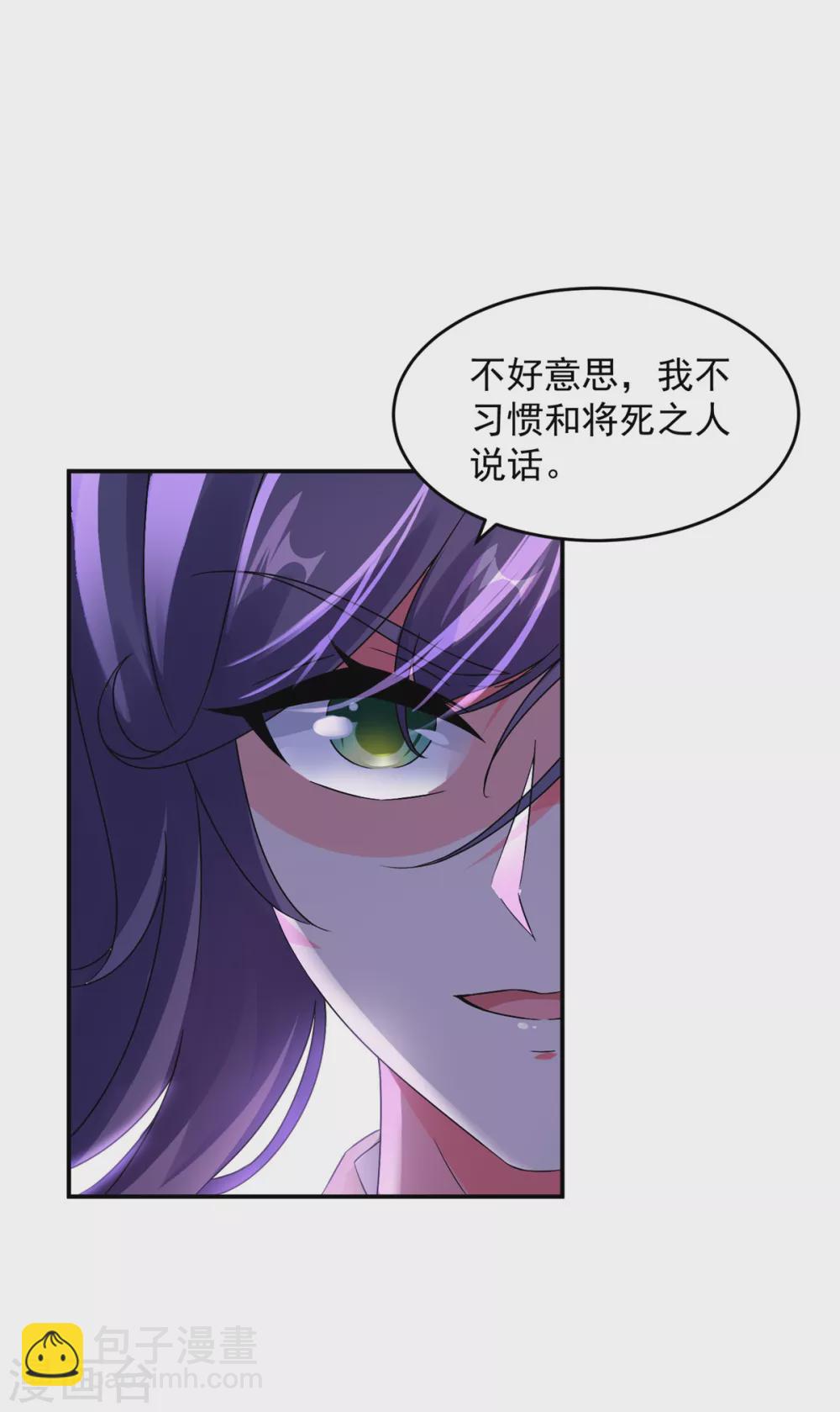 第86话 祝家三兄弟-第86话