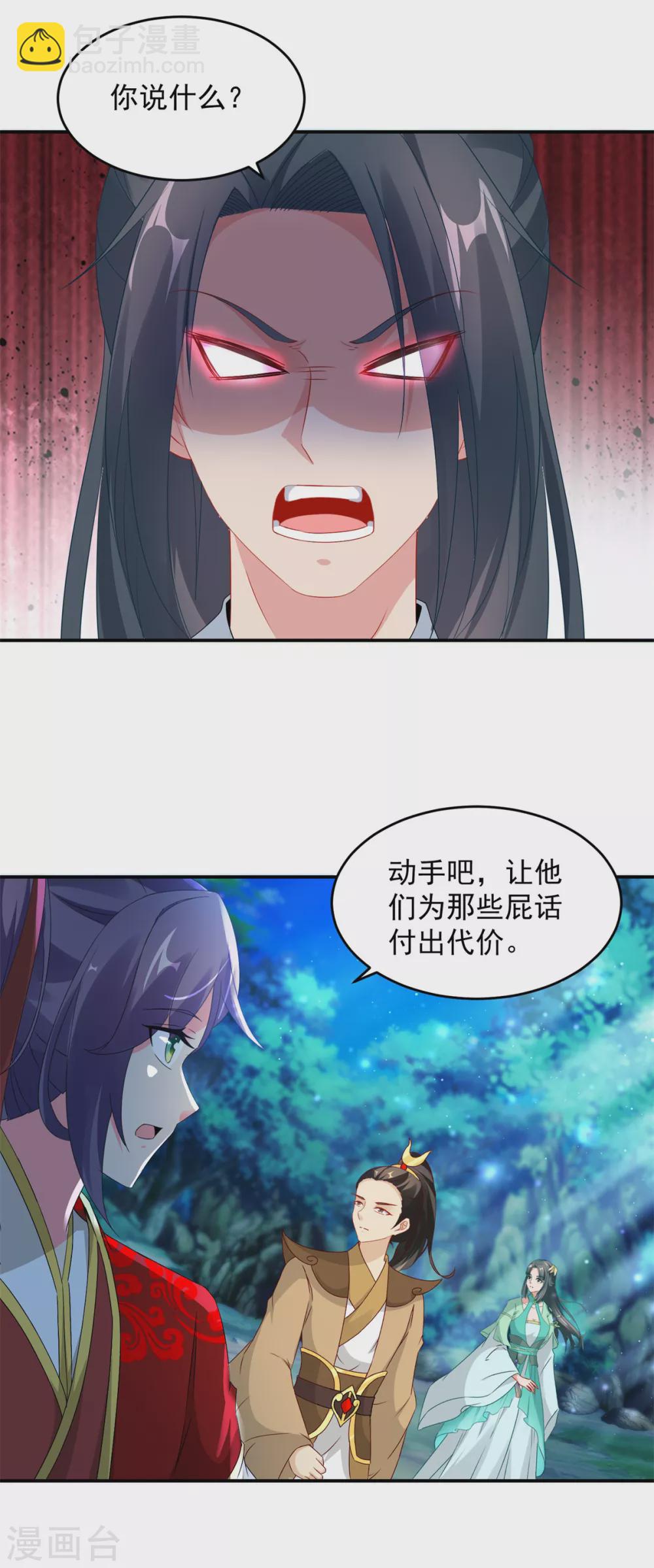 第86话 祝家三兄弟-第86话
