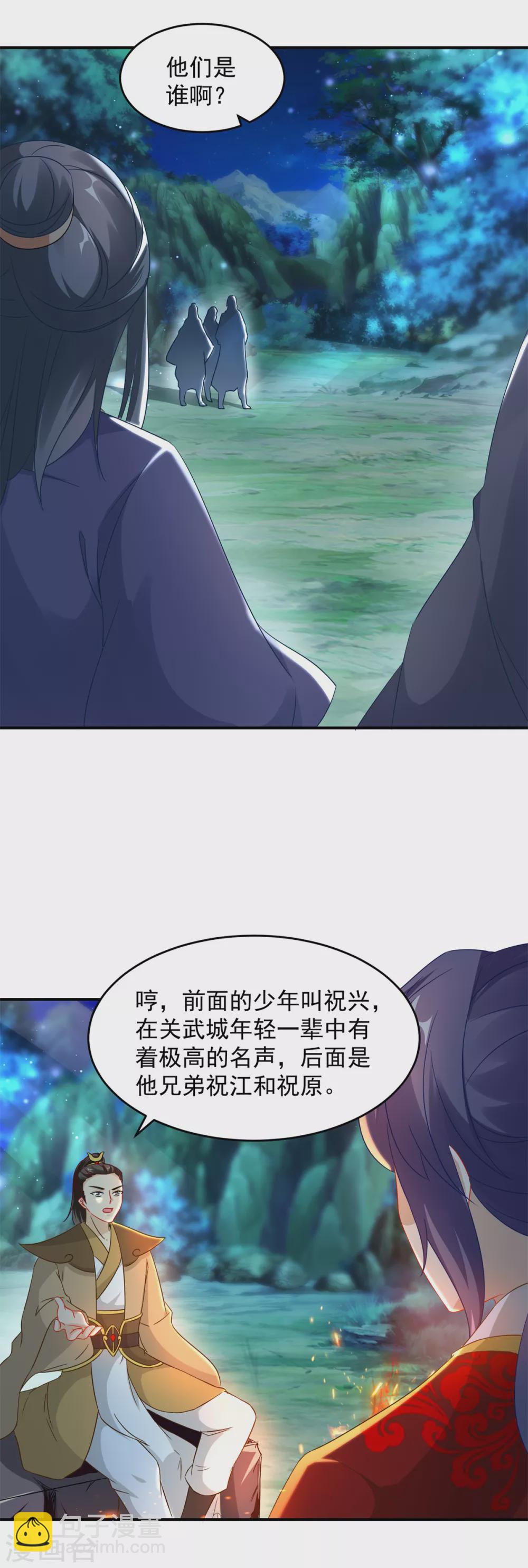 第86话 祝家三兄弟-第86话