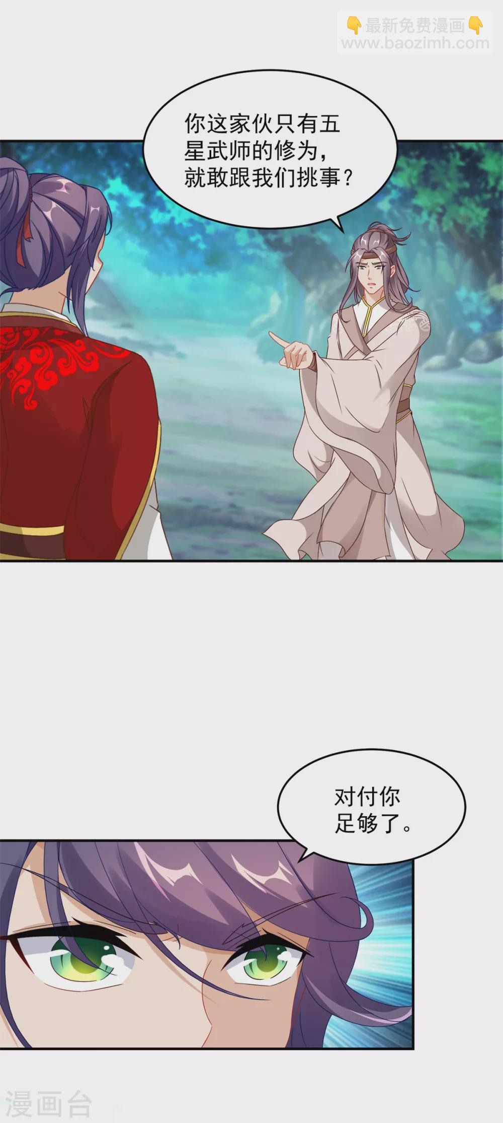 第86话 祝家三兄弟-第86话