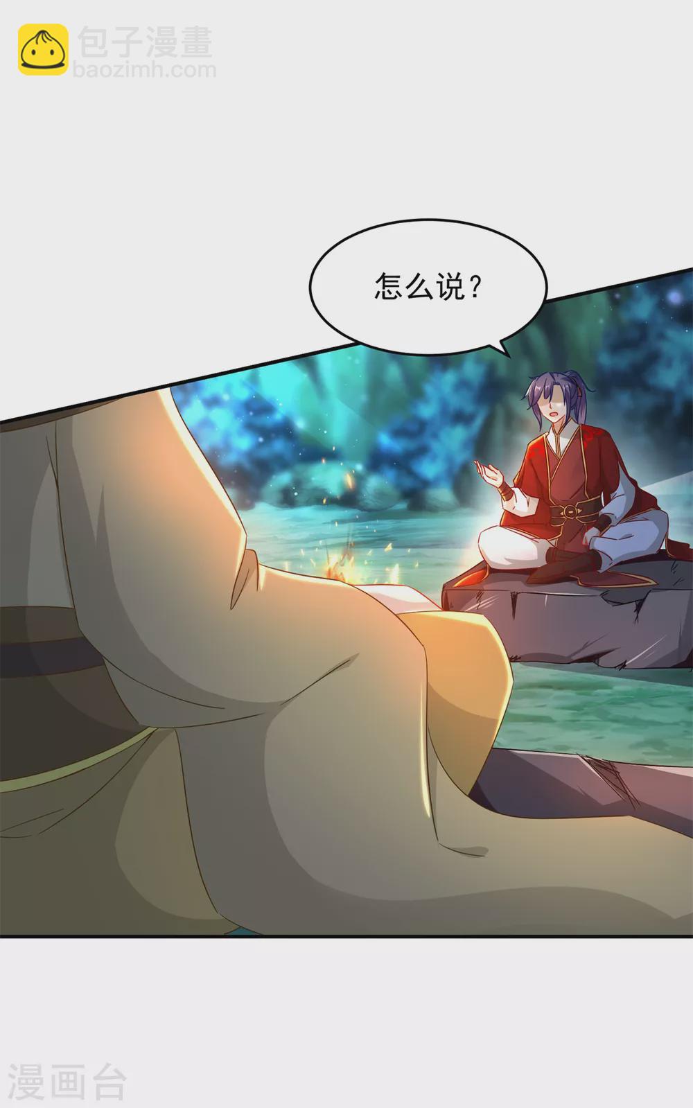 第86话 祝家三兄弟-第86话