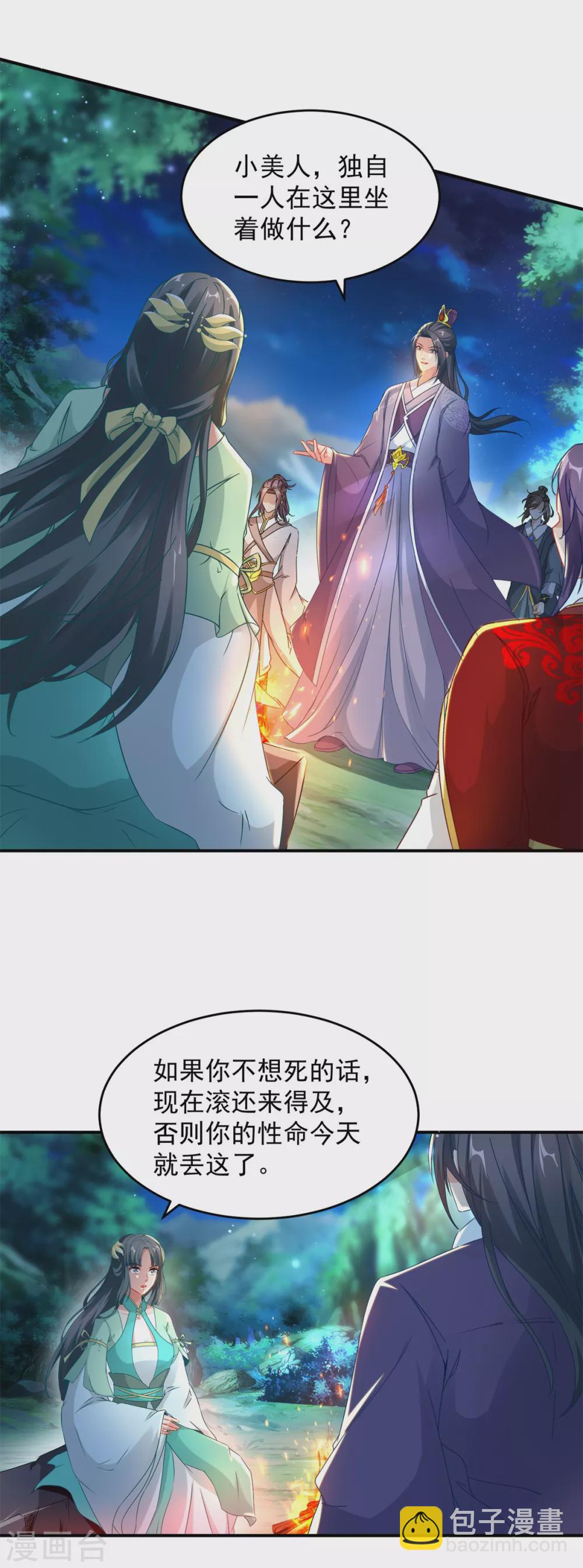 第86话 祝家三兄弟-第86话