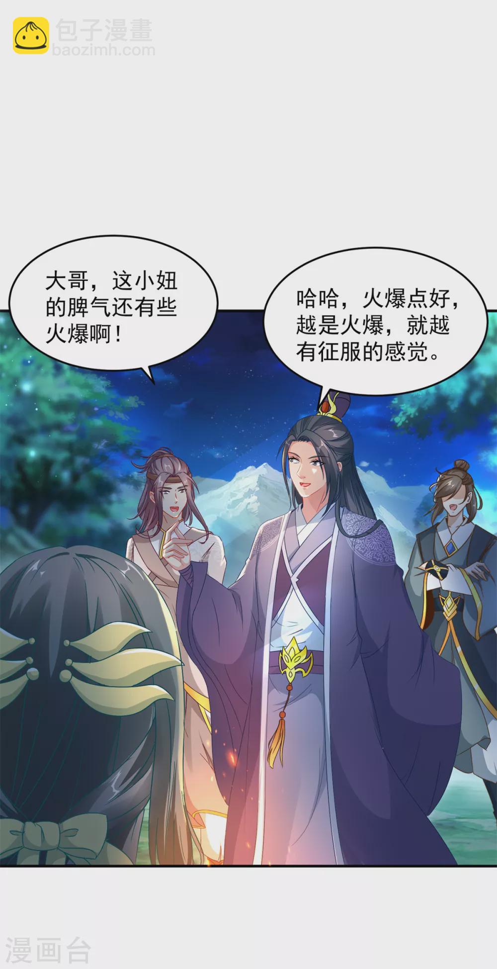 第86话 祝家三兄弟-第86话