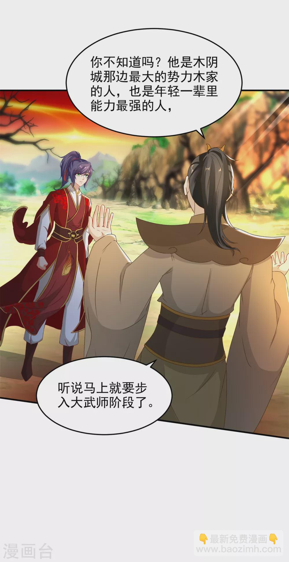第88话 抵达封印地区-第88话