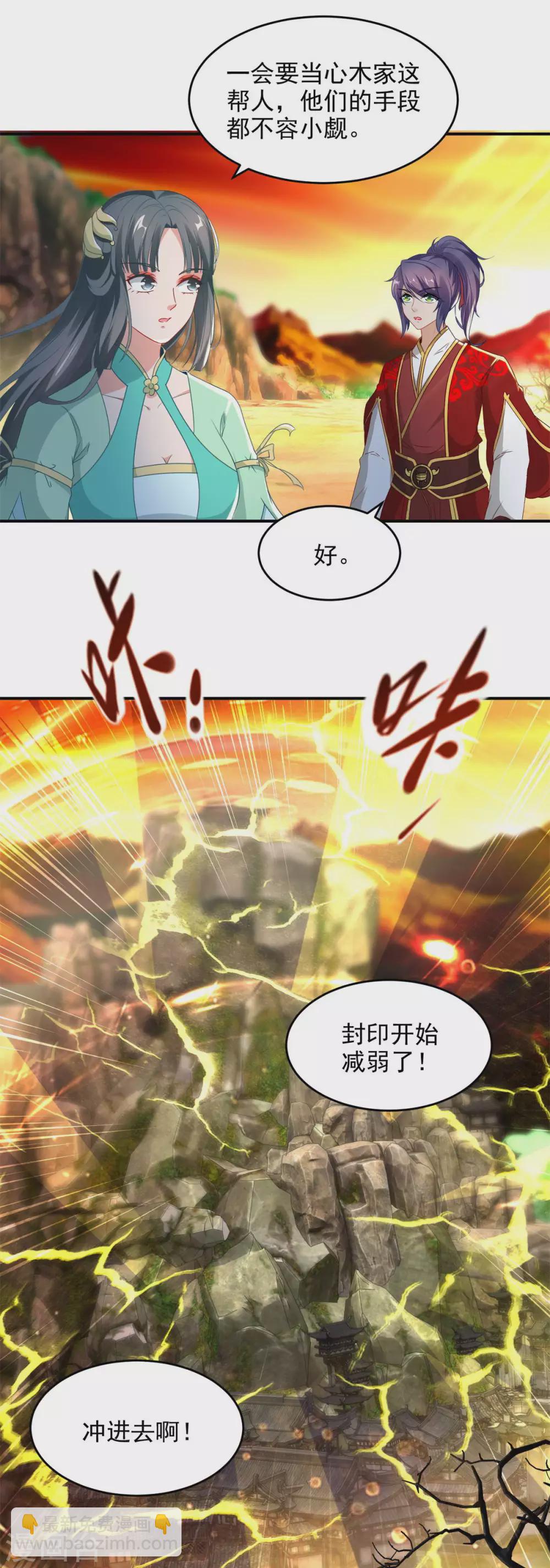 第88话 抵达封印地区-第88话