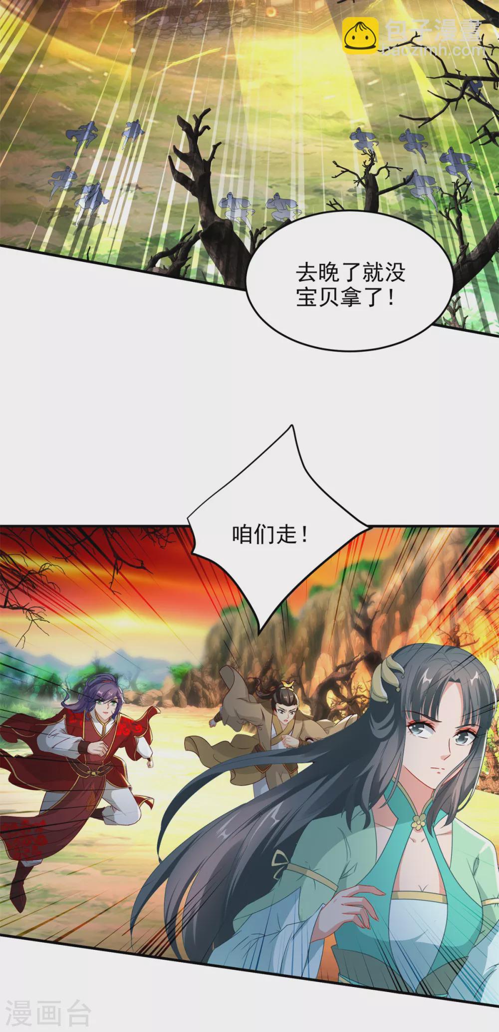 第88话 抵达封印地区-第88话