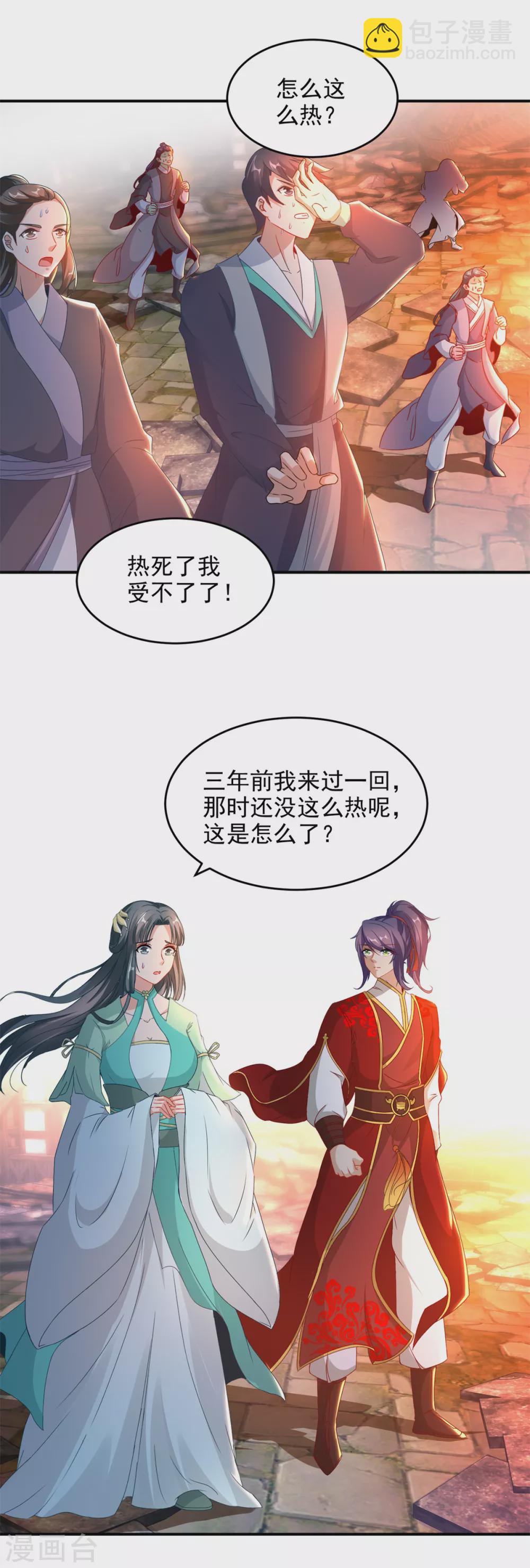 第88话 抵达封印地区-第88话