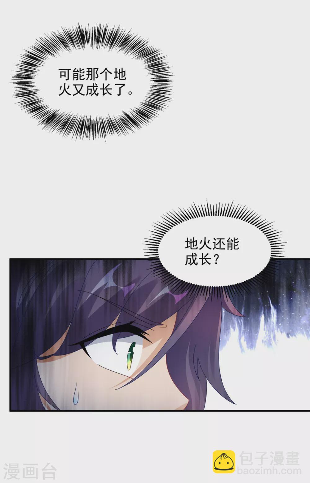 第88话 抵达封印地区-第88话