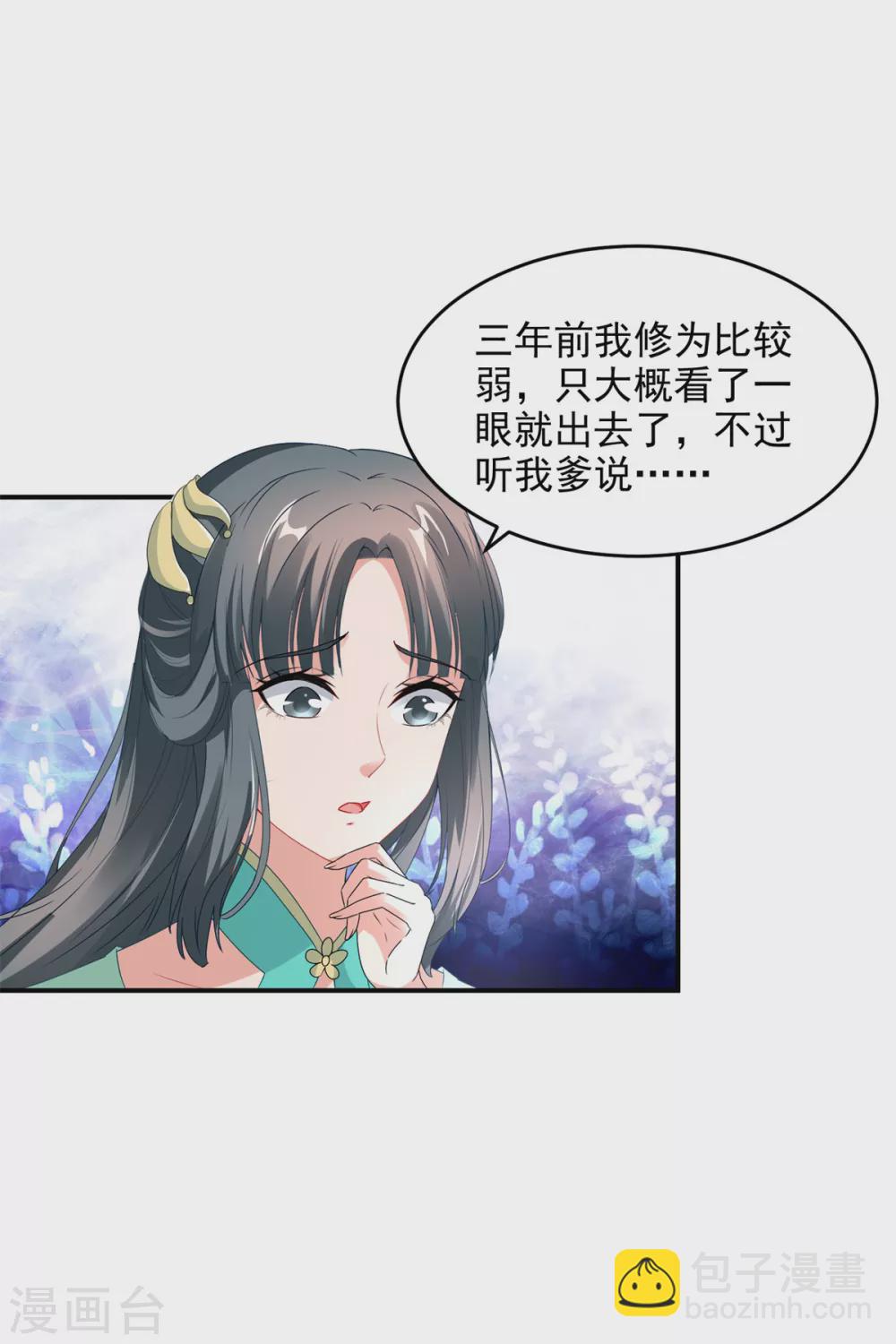 第88话 抵达封印地区-第88话