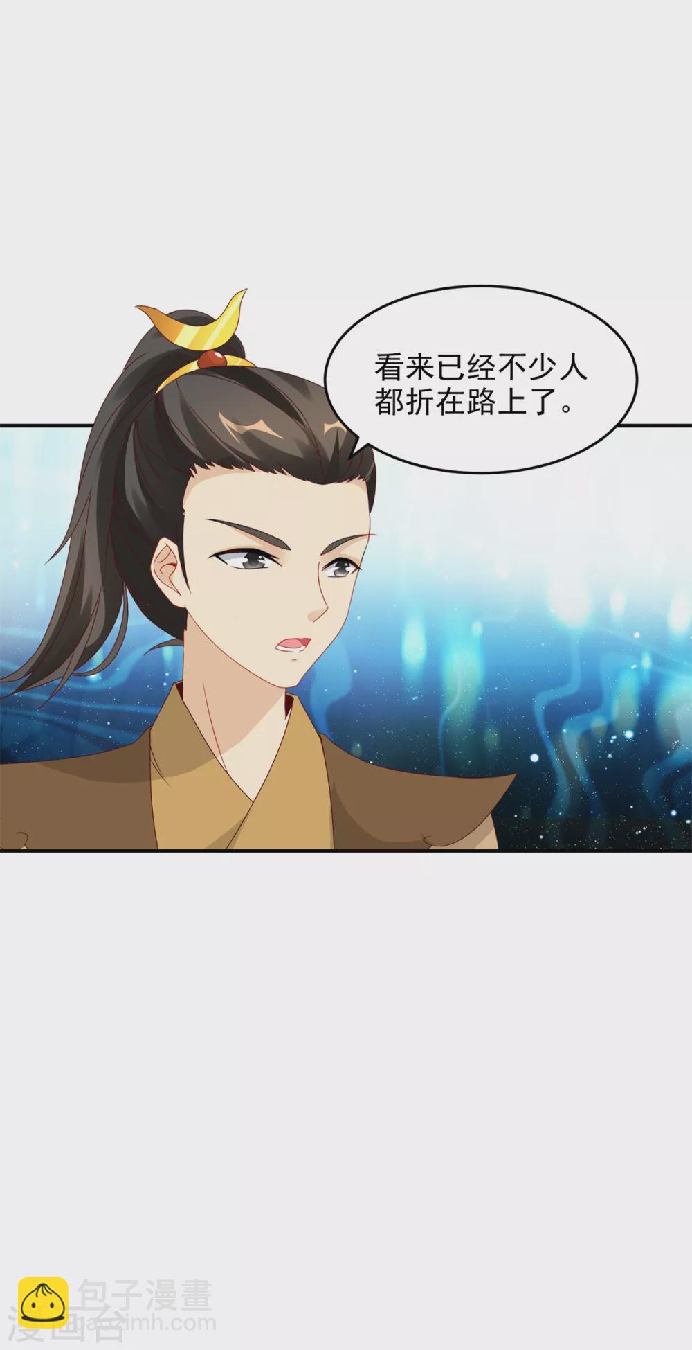 第88话 抵达封印地区-第88话