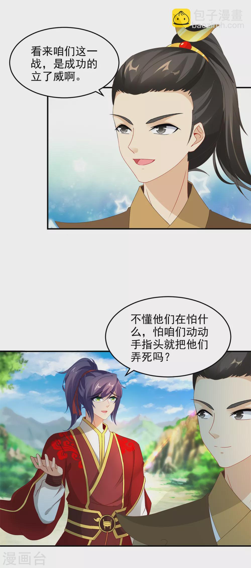 第88话 抵达封印地区-第88话