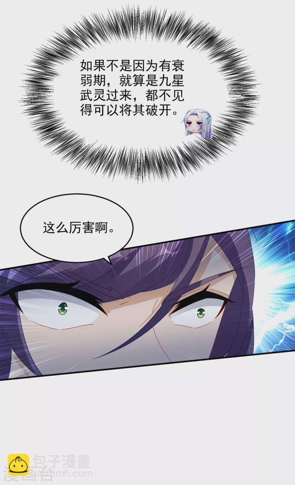 第88话 抵达封印地区-第88话