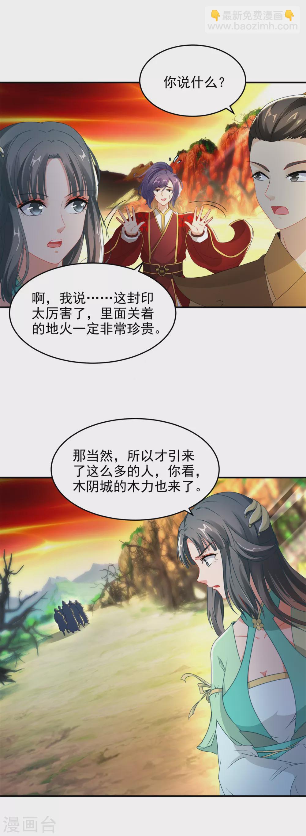 第88话 抵达封印地区-第88话