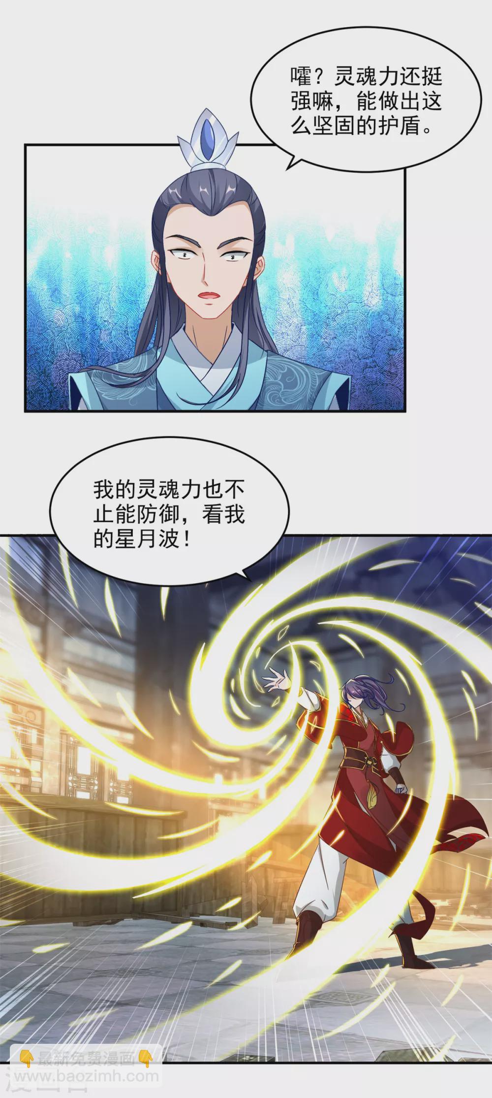 第90话 打不过就跑呗-第90话