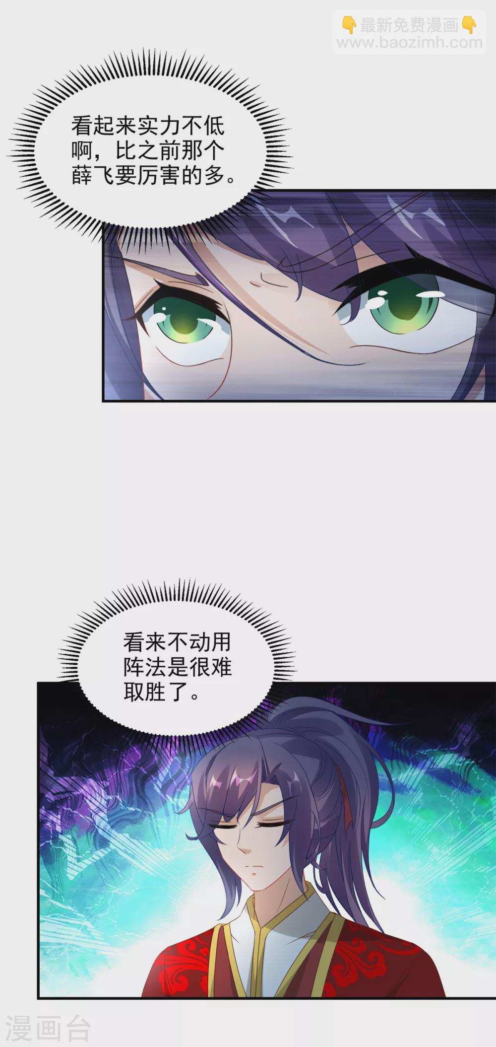 第90话 打不过就跑呗-第90话