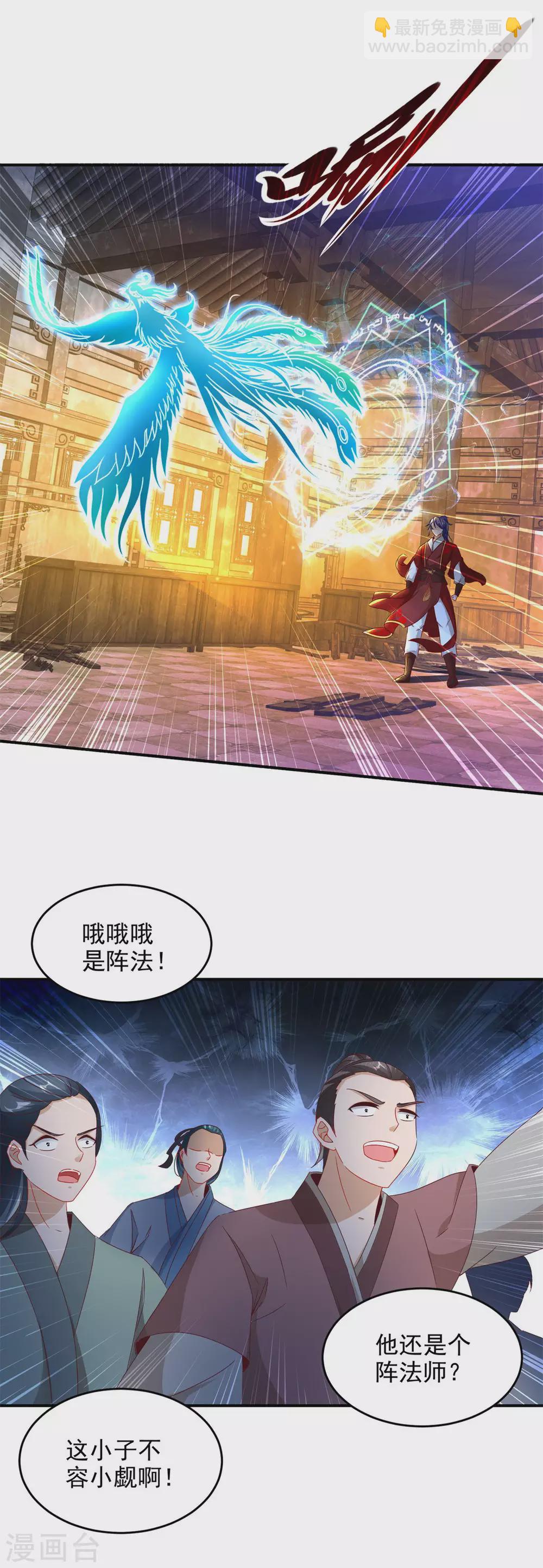 第90话 打不过就跑呗-第90话
