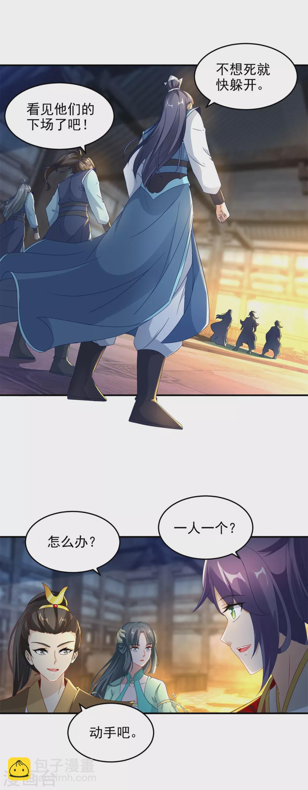 第90话 打不过就跑呗-第90话