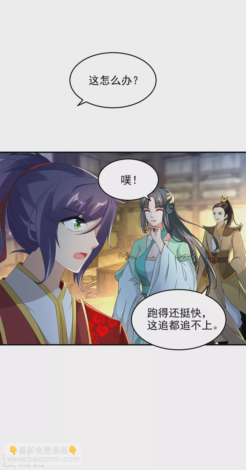 第90话 打不过就跑呗-第90话