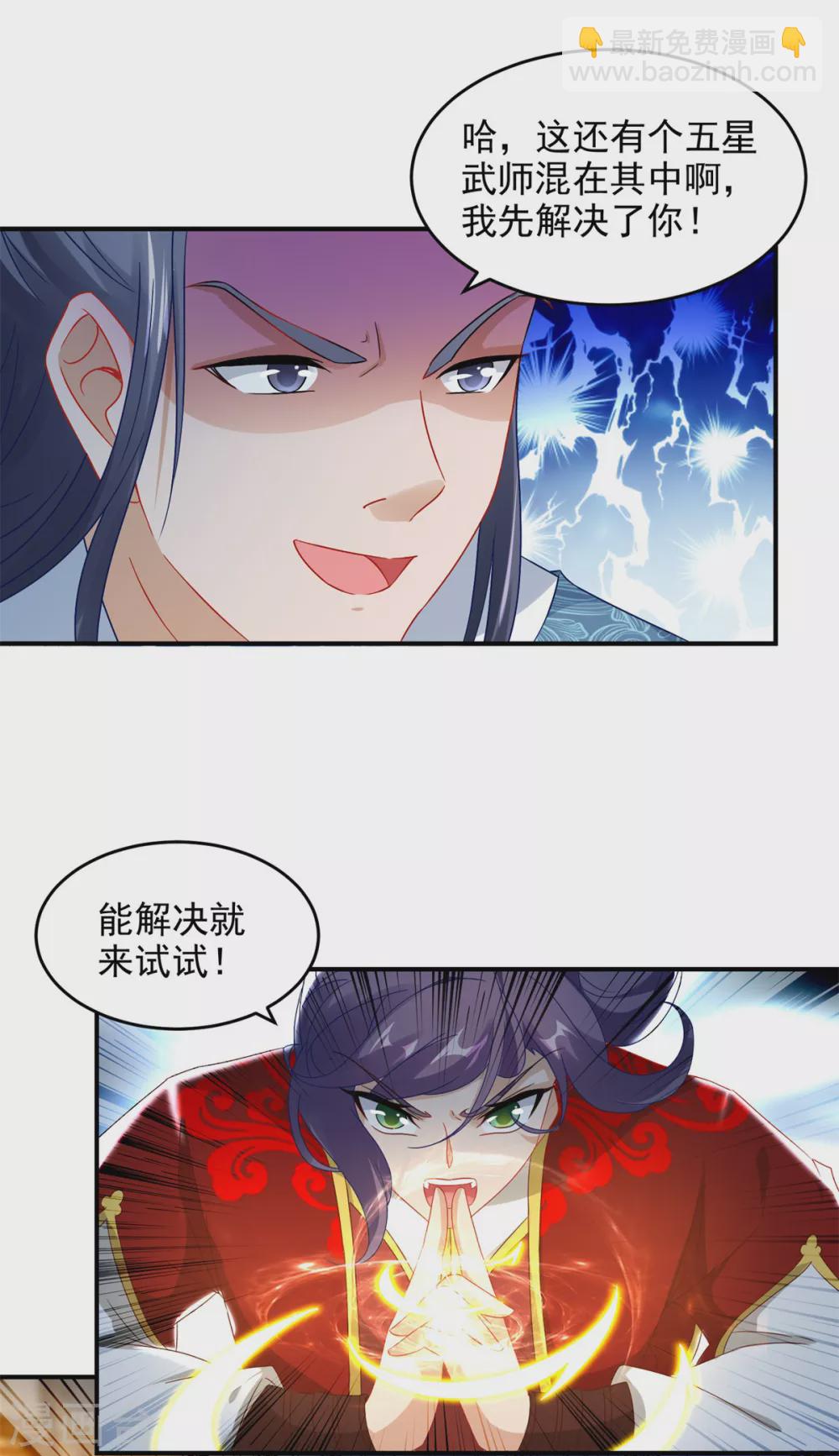 第90话 打不过就跑呗-第90话