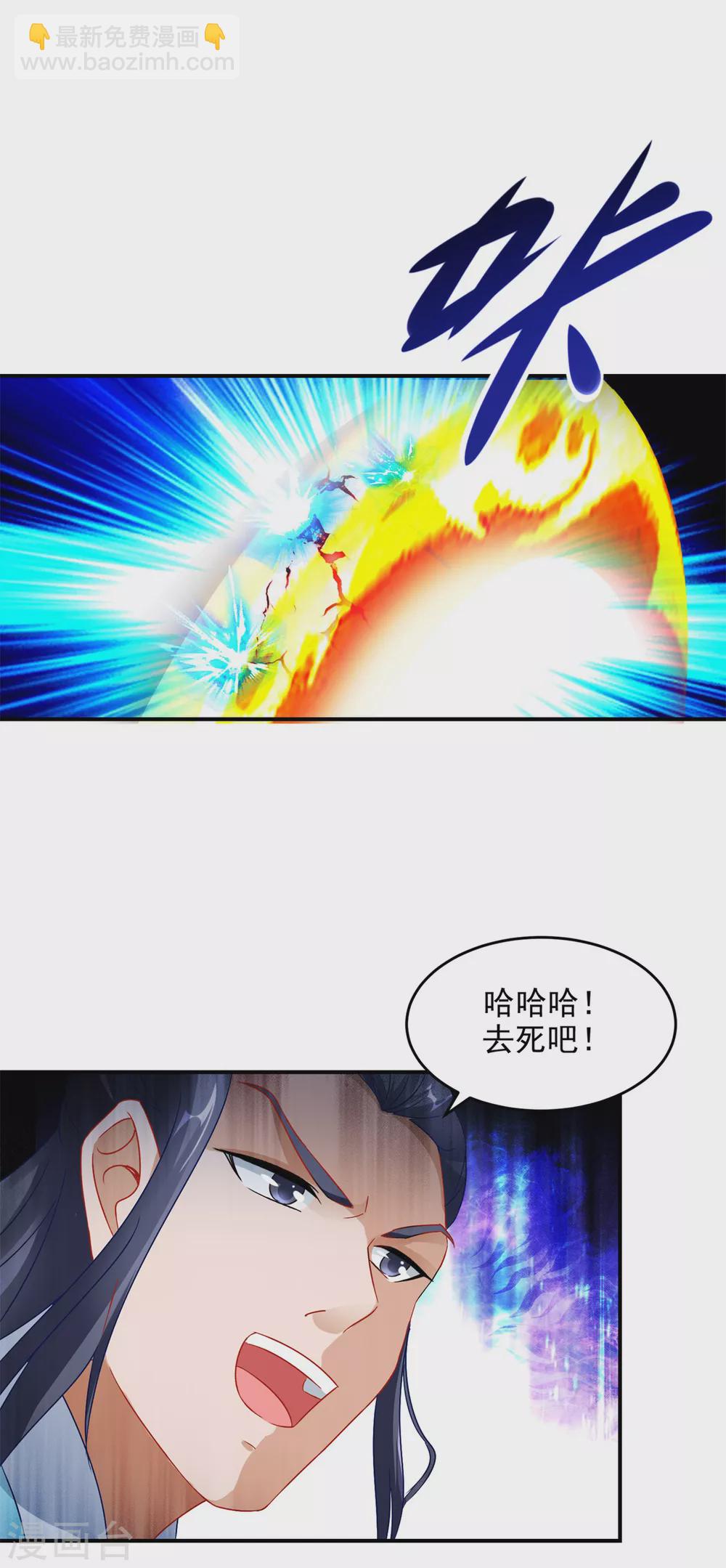 第90话 打不过就跑呗-第90话