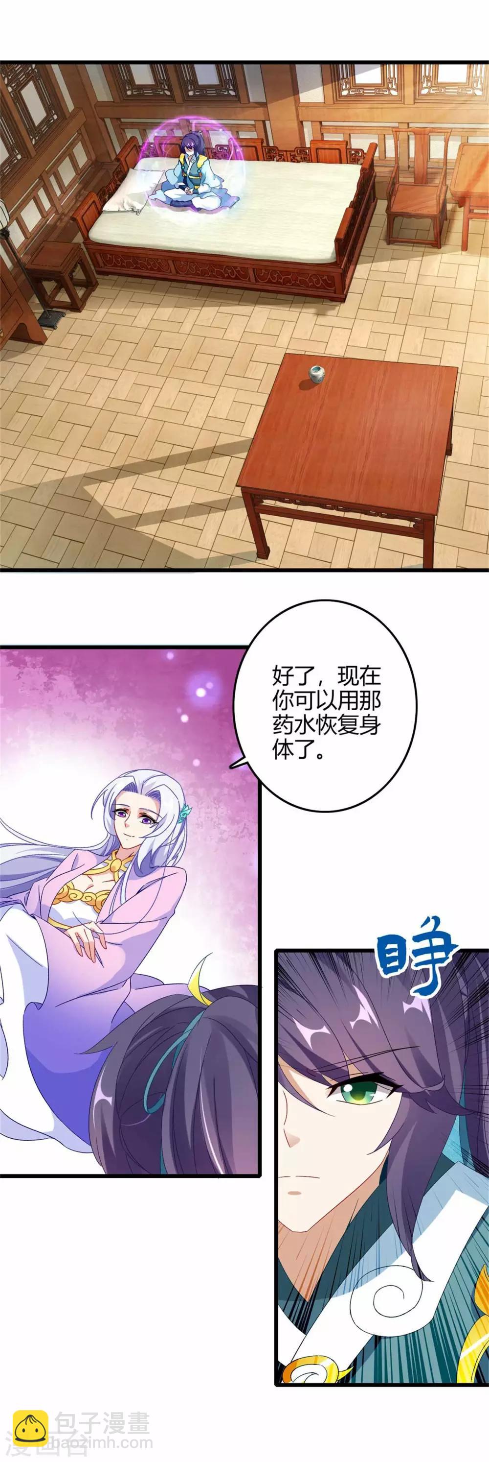 第10话 我要赶紧变强-第10话