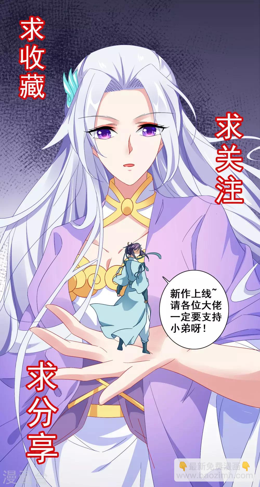 第10话 我要赶紧变强-第10话